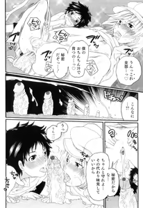 Page 110 of Oishii Bokura wa Ikaga? - preview thumbnail