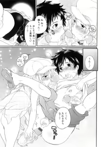 Page 111 of Oishii Bokura wa Ikaga? - preview thumbnail