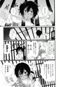 Page 115 of Oishii Bokura wa Ikaga? - preview thumbnail