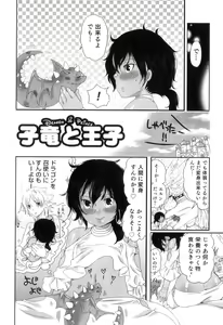 Page 116 of Oishii Bokura wa Ikaga? - preview thumbnail