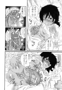 Page 118 of Oishii Bokura wa Ikaga? - preview thumbnail