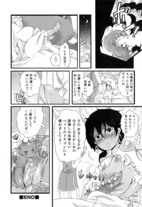 Page 126 of Oishii Bokura wa Ikaga? - preview thumbnail