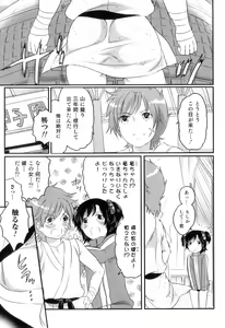 Page 127 of Oishii Bokura wa Ikaga? - preview thumbnail