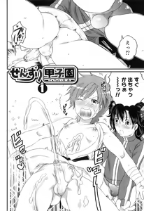 Page 128 of Oishii Bokura wa Ikaga? - preview thumbnail