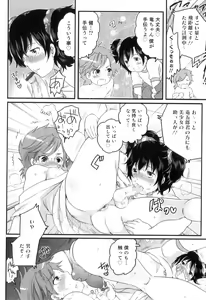 Page 134 of Oishii Bokura wa Ikaga? - preview thumbnail