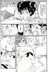 Page 135 of Oishii Bokura wa Ikaga? - preview thumbnail