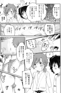 Page 139 of Oishii Bokura wa Ikaga? - preview thumbnail