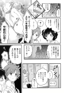 Page 141 of Oishii Bokura wa Ikaga? - preview thumbnail
