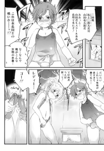 Page 142 of Oishii Bokura wa Ikaga? - preview thumbnail