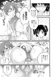 Page 145 of Oishii Bokura wa Ikaga? - preview thumbnail