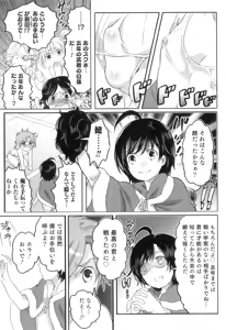 Page 169 of Oishii Bokura wa Ikaga? - preview thumbnail
