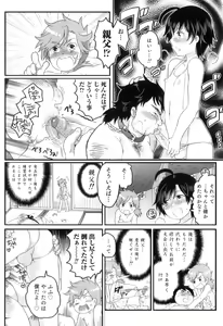 Page 170 of Oishii Bokura wa Ikaga? - preview thumbnail