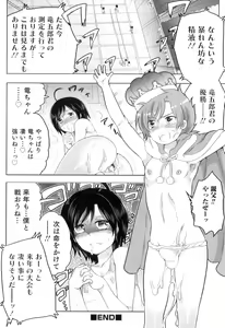Page 182 of Oishii Bokura wa Ikaga? - preview thumbnail