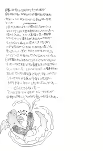 Page 183 of Oishii Bokura wa Ikaga? - preview thumbnail