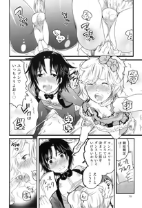 Page 52 of Oishii Bokura wa Ikaga? - preview thumbnail