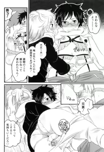 Page 62 of Oishii Bokura wa Ikaga? - preview thumbnail