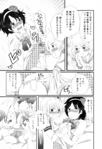 Page 9 of Oishii Bokura wa Ikaga? - preview thumbnail