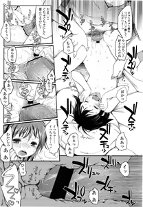 Page 109 of COMIC LO 2013-06 - preview thumbnail