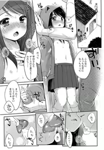 Page 131 of COMIC LO 2013-06 - preview thumbnail