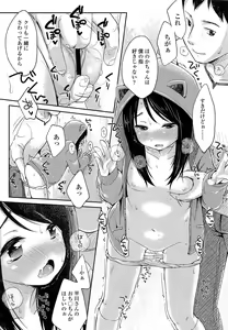 Page 135 of COMIC LO 2013-06 - preview thumbnail