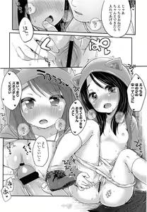Page 136 of COMIC LO 2013-06 - preview thumbnail