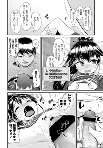 Page 148 of COMIC LO 2013-06 - preview thumbnail