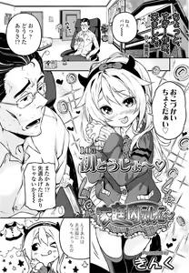 Page 165 of COMIC LO 2013-06 - preview thumbnail