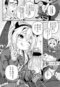 Page 166 of COMIC LO 2013-06 - preview thumbnail