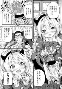 Page 170 of COMIC LO 2013-06 - preview thumbnail