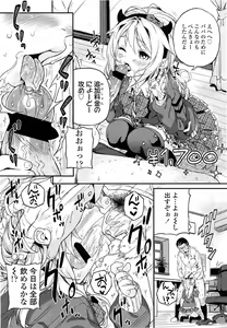 Page 172 of COMIC LO 2013-06 - preview thumbnail