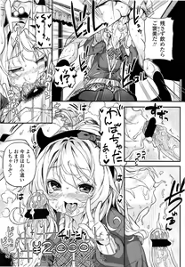 Page 173 of COMIC LO 2013-06 - preview thumbnail