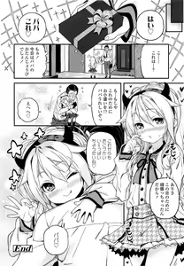 Page 186 of COMIC LO 2013-06 - preview thumbnail