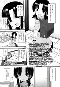Page 187 of COMIC LO 2013-06 - preview thumbnail