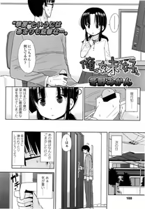 Page 188 of COMIC LO 2013-06 - preview thumbnail