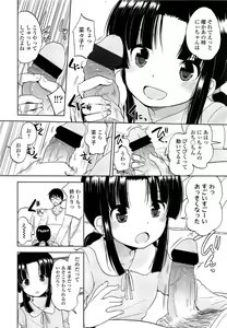 Page 194 of COMIC LO 2013-06 - preview thumbnail