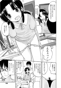 Page 195 of COMIC LO 2013-06 - preview thumbnail