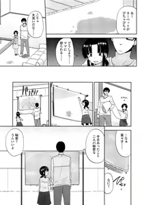 Page 207 of COMIC LO 2013-06 - preview thumbnail