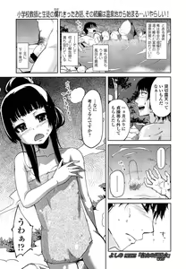 Page 211 of COMIC LO 2013-06 - preview thumbnail