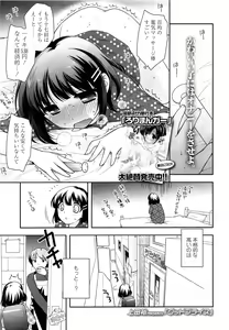 Page 243 of COMIC LO 2013-06 - preview thumbnail