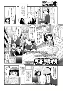 Page 244 of COMIC LO 2013-06 - preview thumbnail