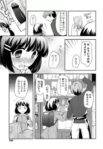 Page 245 of COMIC LO 2013-06 - preview thumbnail
