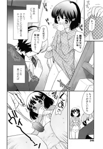 Page 246 of COMIC LO 2013-06 - preview thumbnail