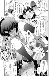 Page 249 of COMIC LO 2013-06 - preview thumbnail