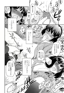 Page 252 of COMIC LO 2013-06 - preview thumbnail