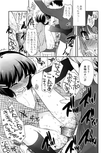 Page 255 of COMIC LO 2013-06 - preview thumbnail