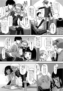 Page 267 of COMIC LO 2013-06 - preview thumbnail