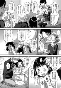 Page 268 of COMIC LO 2013-06 - preview thumbnail