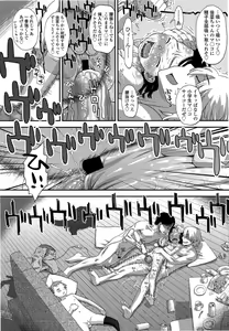Page 290 of COMIC LO 2013-06 - preview thumbnail