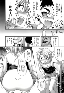 Page 322 of COMIC LO 2013-06 - preview thumbnail