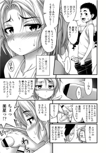 Page 327 of COMIC LO 2013-06 - preview thumbnail